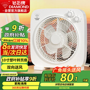 鉆石牌電風(fēng)扇臺(tái)式轉(zhuǎn)頁扇宿舍小風(fēng)扇桌面鴻運(yùn)扇家用小臺(tái)扇定時(shí)風(fēng)扇銅線電機(jī)KCY25-T3