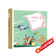 百年百部圖畫書系：一塊小手帕 著名美術(shù)電影導(dǎo)演劉圻著繪作品（水彩畫）(中國(guó)環(huán)境標(biāo)志產(chǎn)品 綠色印刷)