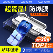 朗客【2片】適用iPhone16 /15鋼化膜蘋果16/15手機(jī)膜高清無塵倉(cāng)秒貼膜全屏覆蓋除塵防爆抗指紋保護(hù)貼膜