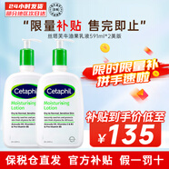 絲塔芙（Cetaphil）牛油果身體乳液 四季保濕滋潤肌膚鎖水全身可用 美版 591ml *2