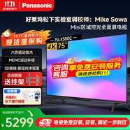 松下（Panasonic）電視43/50/55/65/75吋 麗可彩4K超清全面屏  AI語音智能彩電客廳臥室電視 以舊換新 LX580C系列 75英寸 TH-75LX580C 官方標配