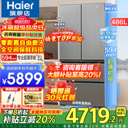 海爾（Haier）冰箱486升594mm專(zhuān)業(yè)超薄零嵌入法式多門(mén)一級能效變頻風(fēng)冷無(wú)霜全空間保鮮以舊換新 594超薄零嵌+全空間保鮮+EPP超凈系統