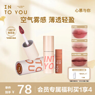 INTO YOU空氣唇泥雙支組合套裝禮盒口紅唇釉教師節(jié)禮物W2+W6