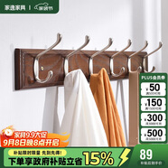 家逸 衣帽架壁掛 墻壁置物架 墻壁掛衣架 墻上實(shí)木掛鉤 6鉤胡桃色