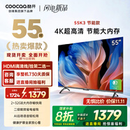 酷開創(chuàng)維55K3節(jié)能款 55英寸電視 【爆款推薦】2+32GB AI遠(yuǎn)場語音以舊換新國家補(bǔ)貼智能平板電視55P3DGT