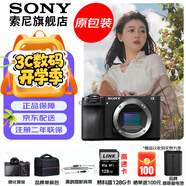索尼（SONY） ILCE-6700/a6700/智能AI芯片APS-C微單數碼相機Vlog視頻拍攝 A6700單機身【 贈128G卡+電池+背帶 單肩包】 官方標配+進(jìn)階套裝（旅游推薦）