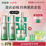 百雀羚護膚套裝肌初賦能水水霜精華抗皺緊致淡紋品質(zhì)國貨七夕情人節禮物
