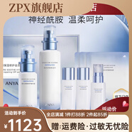 韓雅【官方】韓雅ANYA凝水舒緩修護(hù)精華液補(bǔ)水爽膚水乳舒緩修護(hù)精華護(hù) 415ml 精華液40ml+水240ml+乳60