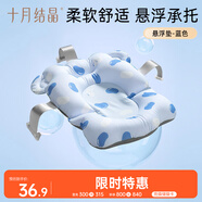 十月結晶嬰兒洗澡墊 新生兒寶寶洗澡懸浮墊 嬰兒浴盆通用浴墊  