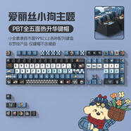 羅技（G）G316X機械鍵盤8K游戲電競電腦RGB充電熱插拔客制化鍵盤有線98配列吃雞無畏契約七夕禮物送男友 愛麗絲小狗主題-十字軸鍵帽