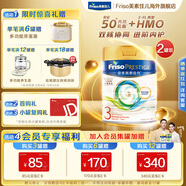 美素佳兒（Friso）奶粉嬰幼兒配方港版皇家3段(1-3歲)800g/罐荷蘭進(jìn)口 【皇家3段】800g*2罐