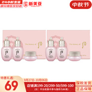后（The history of Whoo）后面霜水沄水妍拱辰享津率享天率丹天氣丹秘貼面霜女護(hù)膚品保濕 后水妍水乳霜中樣3件套*2盒 88ml