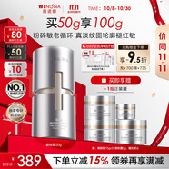 薇諾娜銀核霜50g抗老緊致淡紋乳液面霜護(hù)膚品
