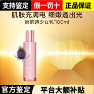 嬌韻詩(shī)（CLARINS）小粉罐保濕青春面霜50ml晚霜滋潤型補水保濕維穩淡紋 青春乳液100ml