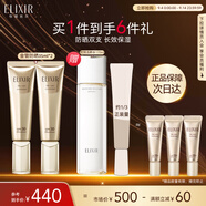 怡麗絲爾（ELIXIR）金管防曬霜SPF30+35ml雙支囤貨裝水感養(yǎng)膚隔離霜防曬乳教師節(jié)禮物