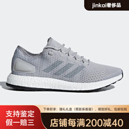 阿迪達(dá)斯 （adidas）PUREBOOST 男女緩震運(yùn)動(dòng)鞋IF1533 IF1535 IF8064 IF1559 CM8237（B品鞋特賣） 詳情有特9 36.5