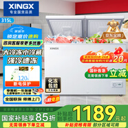 星星（XINGX） 315升 雙溫雙箱冰柜 大冷凍小冷藏  臥式冰箱 大容積頂開門冷柜 BCD-315JE國(guó)家補(bǔ)貼