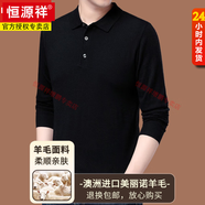 恒源祥男士羊毛衫冬季新款翻領(lǐng)長(cháng)袖polo衫寬松純色毛衣男商務(wù)休閑針織衫 黑色 M 165/80A