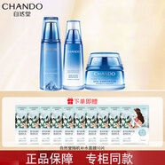 自然堂（CHANDO）雪域精粹套裝深層補水保濕細致毛孔水油平衡護膚品禮盒生日禮物  爽膚水+乳液+面霜