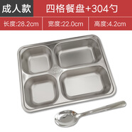 王宗廷（WANGZONGTING）304不銹鋼兒童飯碗套裝學生食堂專用 成人款四格餐盤+304勺子