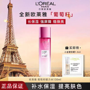 歐萊雅葡萄籽水乳系列套裝修護保濕中小樣護膚品節日禮物 葡萄籽膜力水130ml