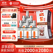 迎駕貢酒 銀星 濃香型白酒 52度 520ml*6瓶  整箱裝 