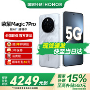 榮耀Magic7Pro 新品四曲屏5G手機 MagicOS 9.0 magic6升級版 榮耀 【國家政府補貼】 月影灰 16GB+512GB【2年碎屏險+3年質(zhì)?！?官方標配
