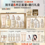 后Whoo(天氣丹水乳7件+凈澈潔面180ml)護膚品套裝中秋禮品禮物女