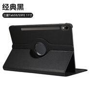三星（SAMSUNG）適配三星tabs9保護套旋轉s9fe新款S10+荔枝紋GalaxyTabS9+皮套S9Ultra高端S7商務(wù)S8平板電腦外殼 荔枝紋旋轉皮套經(jīng)典黑 三星S8+ X800/X806