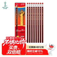 中華【熱門商品】中華 6151 HB經(jīng)典紅黑抽條學(xué)生書寫鉛筆六角 小學(xué)生專用鉛筆 兒童節(jié)禮物 12支/盒