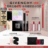 紀(jì)梵希（Givenchy）散粉1+粉底液0N+G細(xì)管05口紅唇膏套裝 定妝粉蜜粉 雙十一搶先購