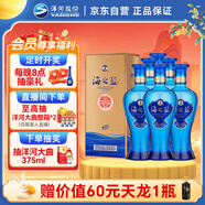 洋河藍(lán)色經(jīng)典 海之藍(lán)42度480ml*6瓶 整箱裝 綿柔濃香型白酒