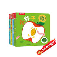 這就是生命?。ü?冊）可點(diǎn)讀 樂(lè )樂(lè )趣0-3歲低幼寶寶自然認知生命教育紙板書(shū)兒童睡前故事書(shū)