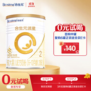合生元（BIOSTIME）派星較大嬰兒配方奶粉2段(6-12個(gè)月)350克 新國(guó)標(biāo)