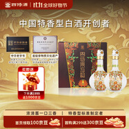 四特酒 東方韻 弘韻 特香型白酒 52度 500ml*2瓶 雙支裝 中秋送禮