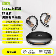 HTC【藍(lán)牙6.0丨杜比音效】藍(lán)牙耳機(jī)無線掛耳式骨傳導(dǎo)概念運動降噪開放不入耳超長續(xù)航大電量超強(qiáng)音 暗夜黑【ACS聲融混音算法+全景環(huán)繞立體聽感】