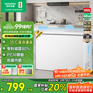 容聲（Ronshen）300升冰柜減霜家用大容量囤貨冰柜冷藏冷凍兩用一級能效雪糕廚房冰箱BD/BC-300ZMSM國家補(bǔ)貼