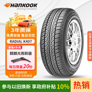 韓泰（Hankook）汽車輪胎 205/55R16 91V K407 原配馬自達6/明銳/帕薩特/速騰