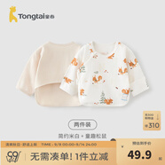 童泰新生兒半背衣嬰兒衣服四季0-3個(gè)月初生寶寶純棉上衣和尚服2件裝 米白松鼠(精梳純棉) 59 碼(建議1-3個(gè)月身高55-60cm)