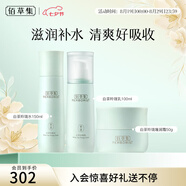 佰草集套裝 白茶玲瓏補(bǔ)水護(hù)膚套盒潤膚嫩膚清透保濕護(hù)膚品送老婆 【爆款熱賣 】三件套（水+乳+霜）