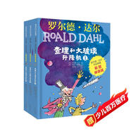 羅爾德·達(dá)爾作品典藏·（彩圖拼音版小學(xué)一年級(jí)、二年級(jí)讀物）－查理和大玻璃升降機(jī)（3本套裝） 課外閱讀 閱讀 課外書