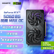 技嘉（GIGABYTE）5060 8G顯卡 風(fēng)魔MAX OC GeForce RTX 5060 WindForce MAX OC SFF 8G DLSS4 游戲電競(jìng)AI電腦顯卡