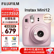 FUJIFILM立拍立得mini12 mini11/7/9升級款 相紙一次成像相機拍照中秋禮物 Mini12 淺櫻粉（現貨） 官方標配+Ins風(fēng)相框+相冊+水晶殼