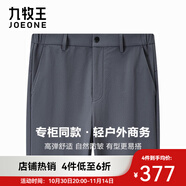 九牧王【專柜款-輕戶外商務(wù)褲】休閑褲男秋季出行直筒褲彈力透氣舒適 深灰+修身版+JB5D-40312 32 170/80A 2.5尺 腰圍82cm