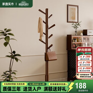 家逸衣帽架 衣架落地實(shí)木掛衣架臥室衣服架簡(jiǎn)約辦公室衣架子