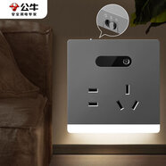 公牛（BULL） 開(kāi)關(guān)插座 插座夜燈 五孔插座帶夜燈 地腳燈86型面板GTLZ223 灰色