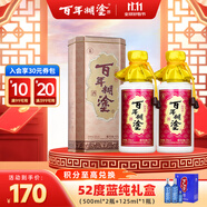百年糊涂 銀世紀(jì) 濃香型白酒 52度 450ml*2瓶  茅臺鎮(zhèn)酒 雙十一送禮