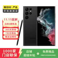 三星 Galaxy S23 Ultra  二手手機 國行優(yōu)惠券補貼 悠遠黑 8G+256G