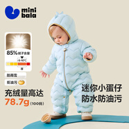 迷你巴拉【迷你小蛋仔】兒童連體羽絨服男女童寶寶冬日保暖萌趣外套新款 粉藍 -白鴨絨【舒適換季】 90 CM -充絨量68.8g