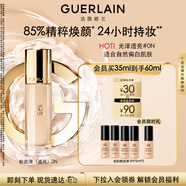 嬌蘭（Guerlain）宋威龍同款金鉆修顏粉底液0N光澤透亮35ml防曬遮瑕教師節(jié)禮物